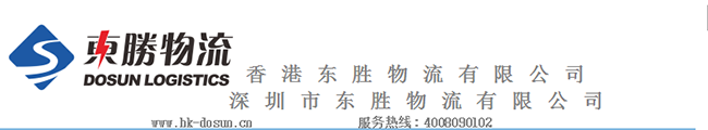 2018清明放假通知_深圳市東勝物流有限公司_深圳到香港物流,香港深圳貨運(yùn)運(yùn)輸,深圳香港進(jìn)出口,深港物流專線,中港物流,東勝物流集團(tuán)-大件物流到香港