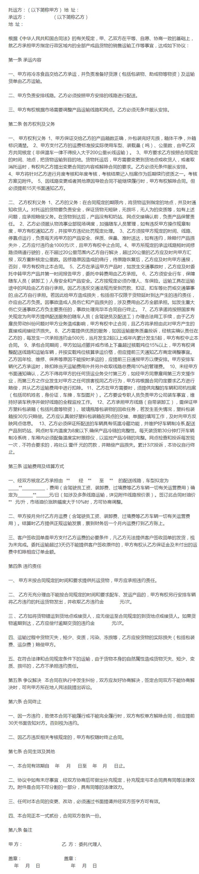 深圳到香港物流生鮮運(yùn)輸，要注意哪些問(wèn)題？深圳到香港物流,香港深圳貨運(yùn)運(yùn)輸,深圳香港進(jìn)出口,深港物流專(zhuān)線(xiàn),中港物流,東勝物流集團(tuán)-大件物流到香港