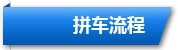 散貨零擔(dān)運輸-散貨到香港運輸,出口到香港，拼車到香港物流，散貨拼車到香港；深圳到香港物流,香港深圳貨運運輸,深圳香港進(jìn)出口,深港物流專線,中港物流,東勝物流集團(tuán)