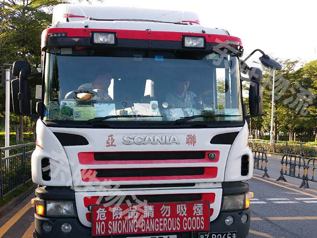 危險品運輸，怎樣選擇一家靠譜的中港物流公司？東勝物流；深圳到香港物流,香港物流專線,深圳香港進出口,中港物流,香港深圳貨運運輸,深圳市東勝物流有限公司