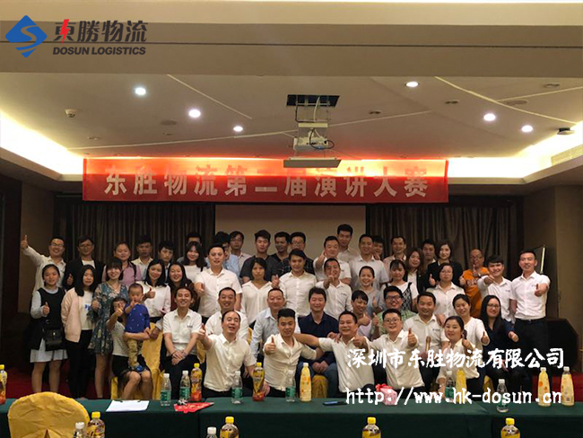 東勝物流第二屆《團隊因我而精彩》演講比賽現(xiàn)場；深圳到香港物流,香港物流專線,深圳香港進出口,中港物流,香港深圳貨運運輸-深圳市東勝物流有限公司