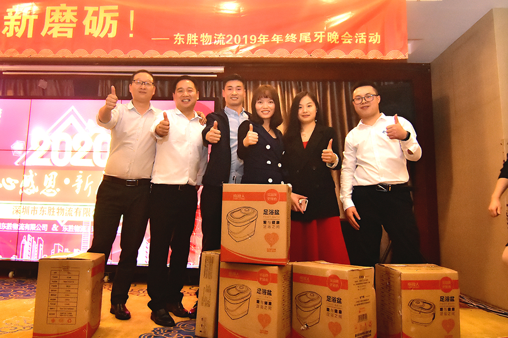 東勝物流尾牙年會，2020新年展望寄語